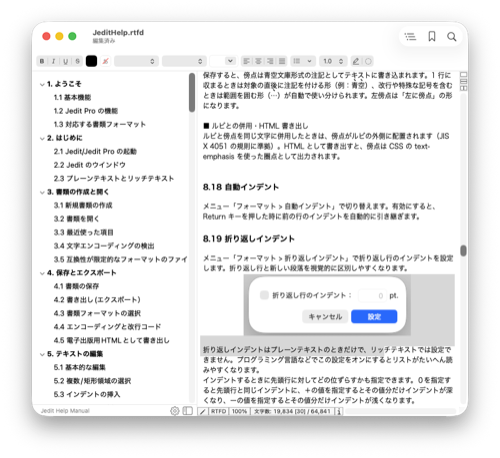 スマートインデックス