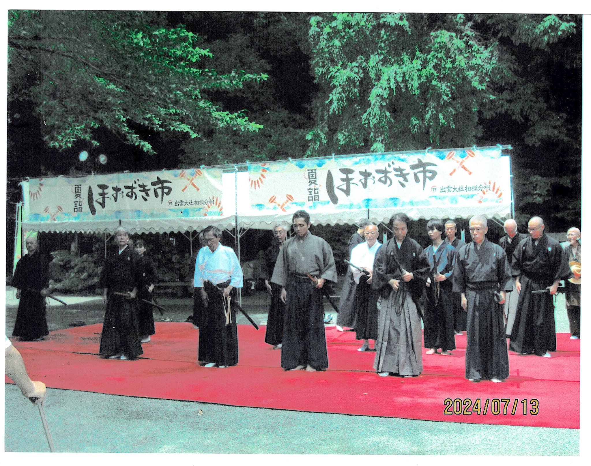 奉納演武 写真5